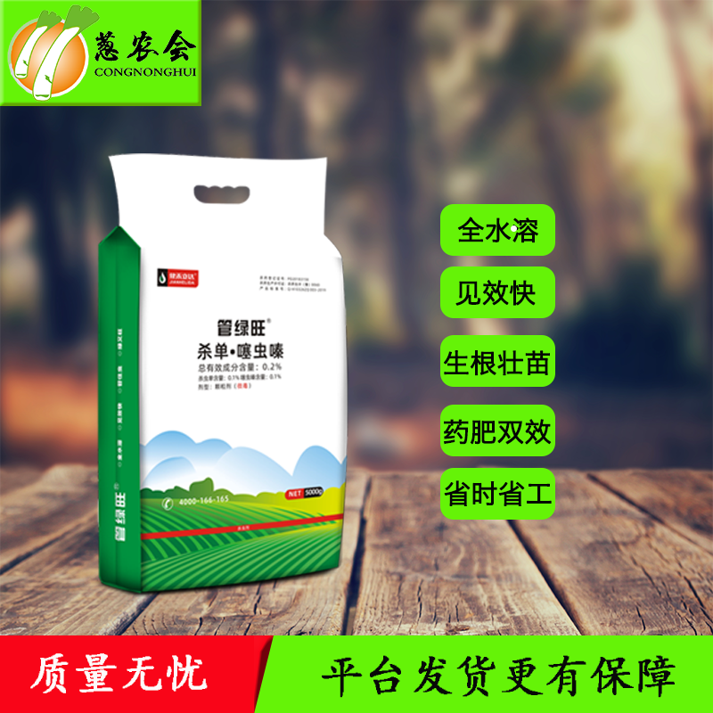 管綠旺