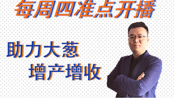 蔥滿滿大蔥種植技術