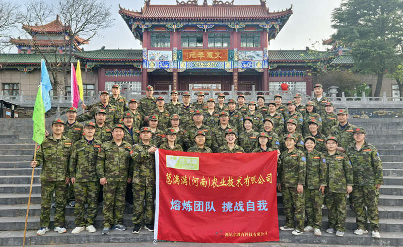 蔥滿滿拓展訓練2