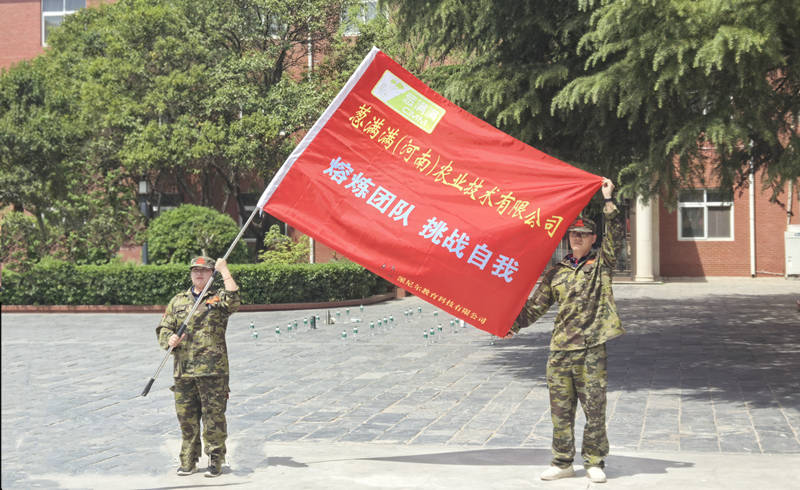 蔥滿滿拓展訓練1