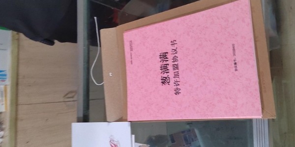 蔥滿滿線下加盟試點開始
