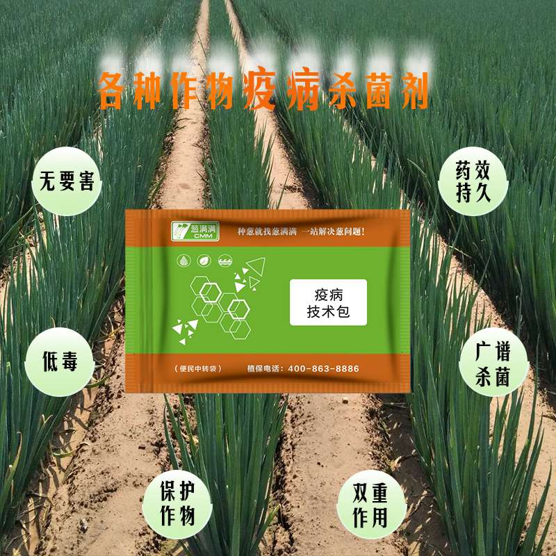 疫病技術(shù)包