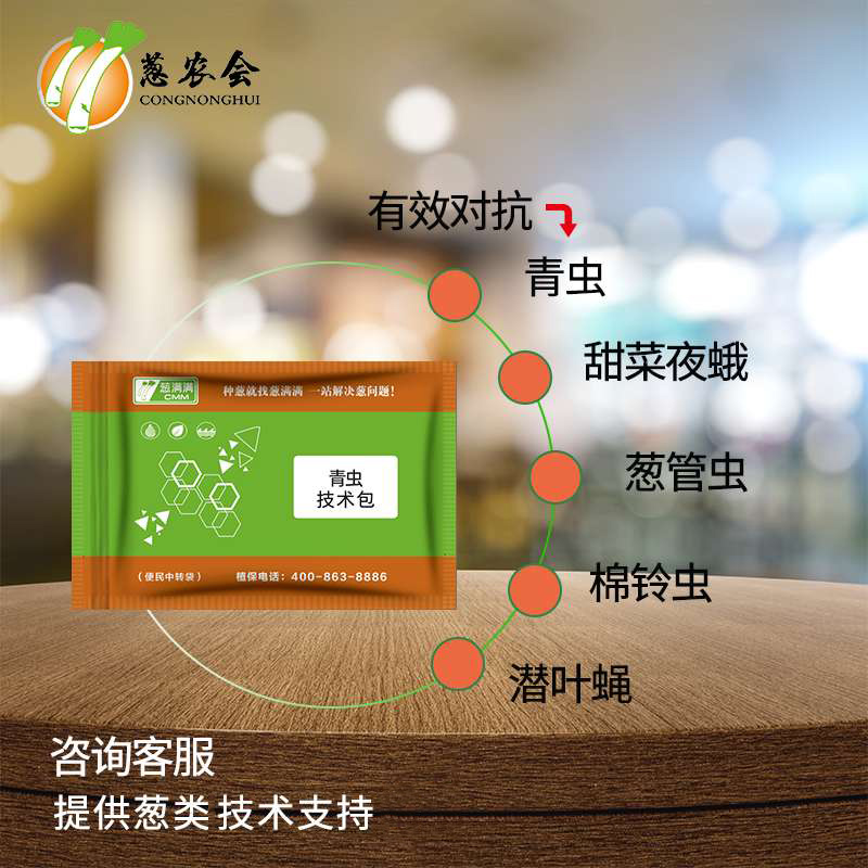 青蟲技術包A