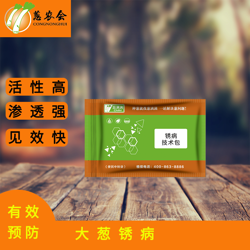 大蔥銹病用什么藥防治