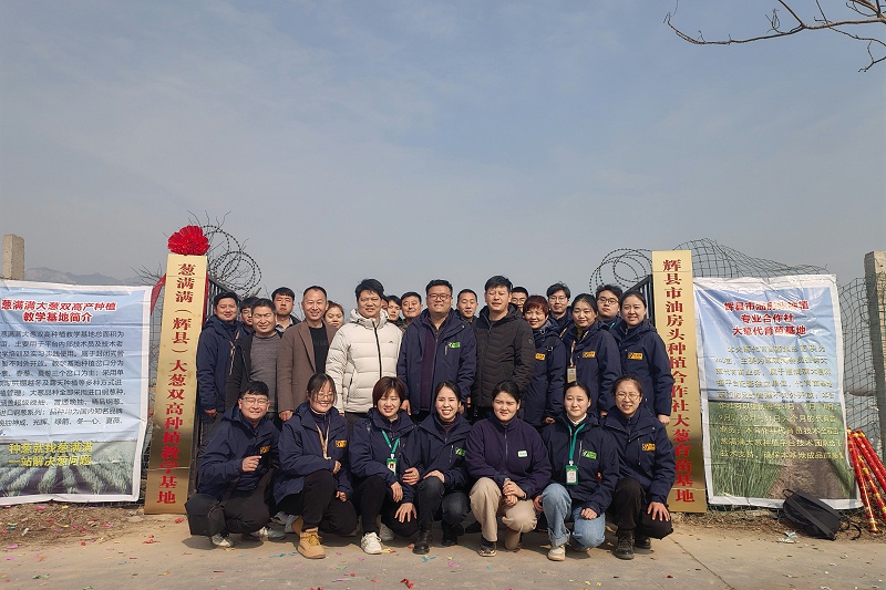蔥滿滿基地落成