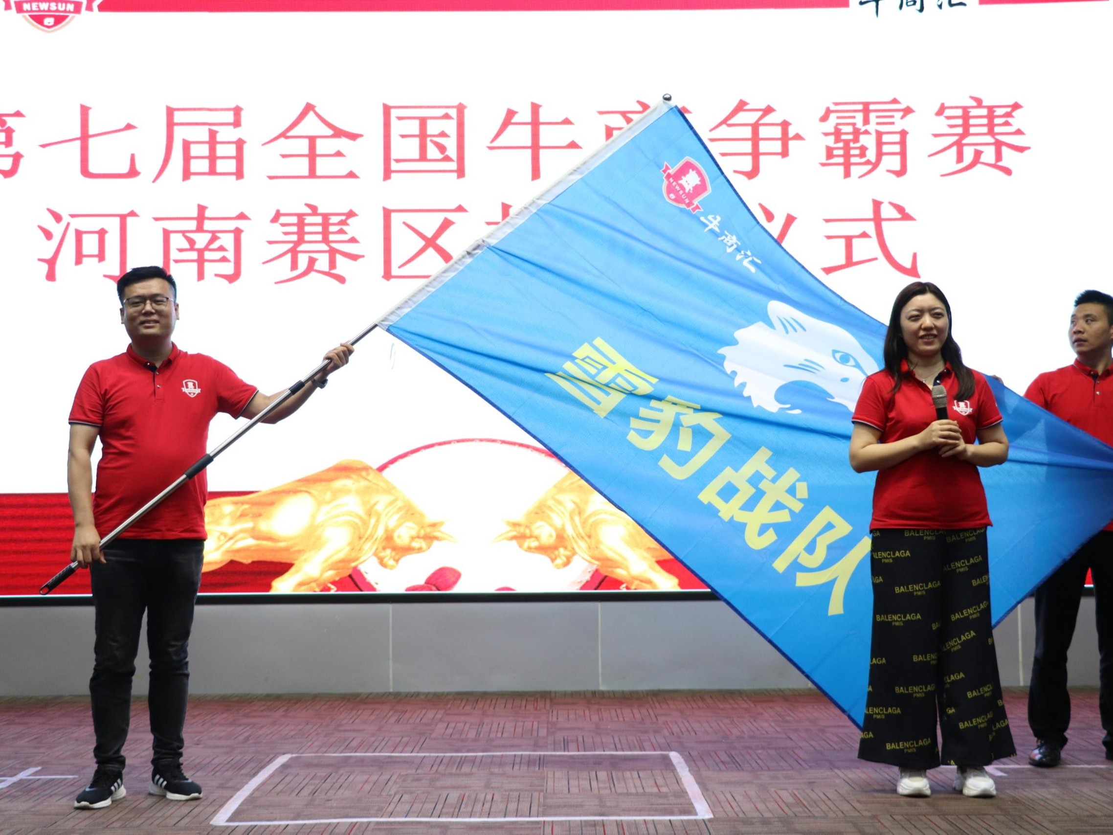 牛商爭霸賽團隊風(fēng)采07