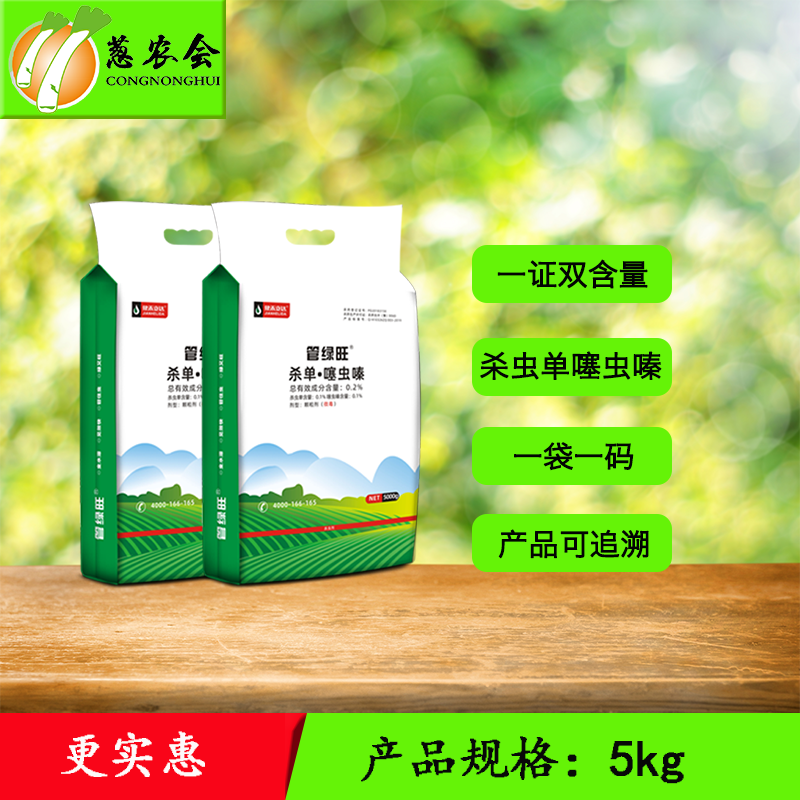 管綠旺