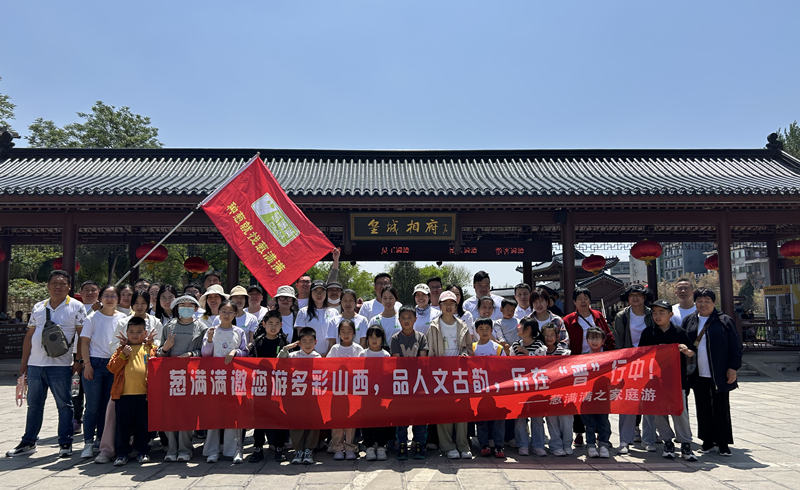 皇城相府