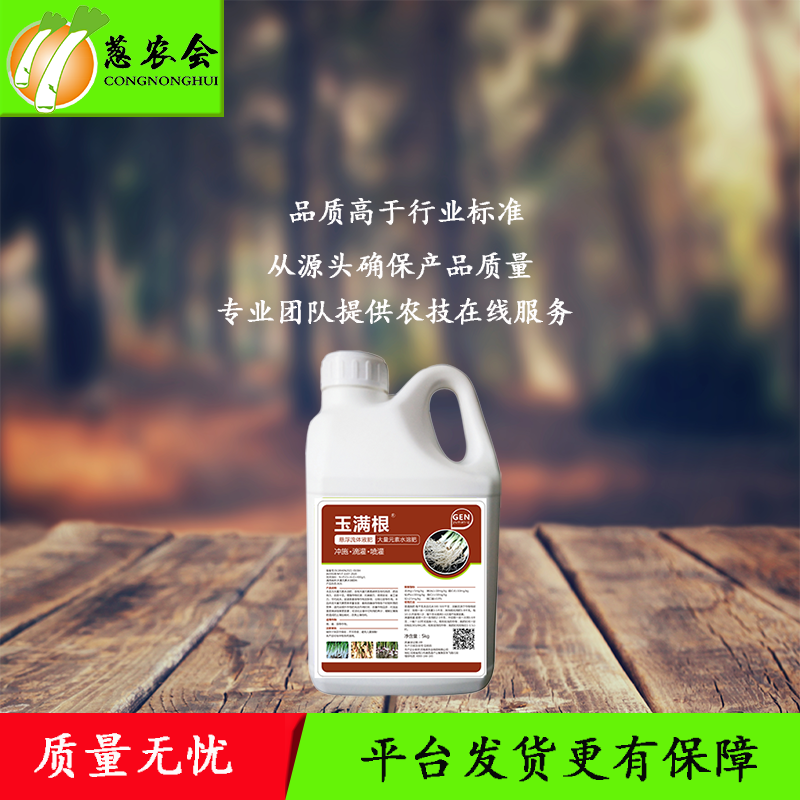 種大蔥用什么肥料好
