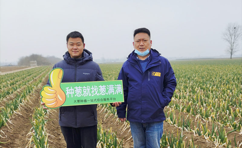 蔥滿滿與蔥友合影