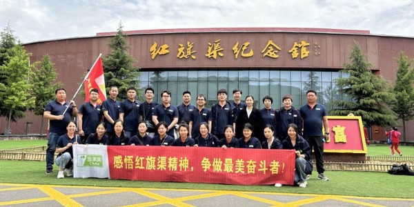 致敬紅旗渠精神,履行現代農業使命