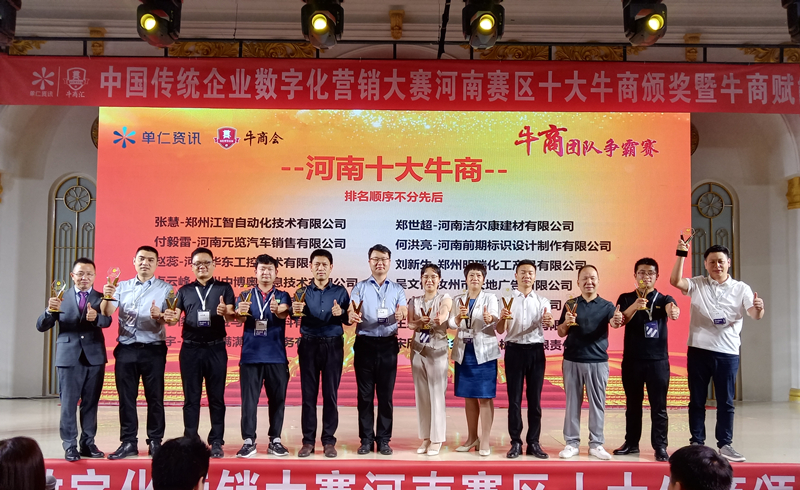 蔥滿滿十大牛商