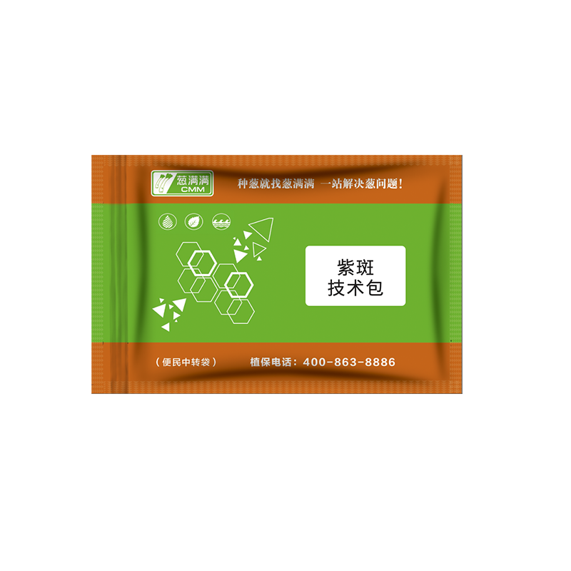 大蔥紫斑病