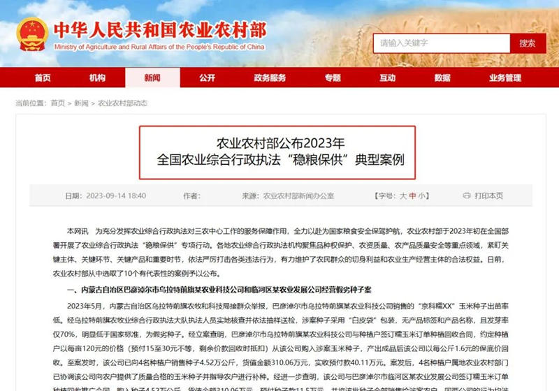 假肥料通報