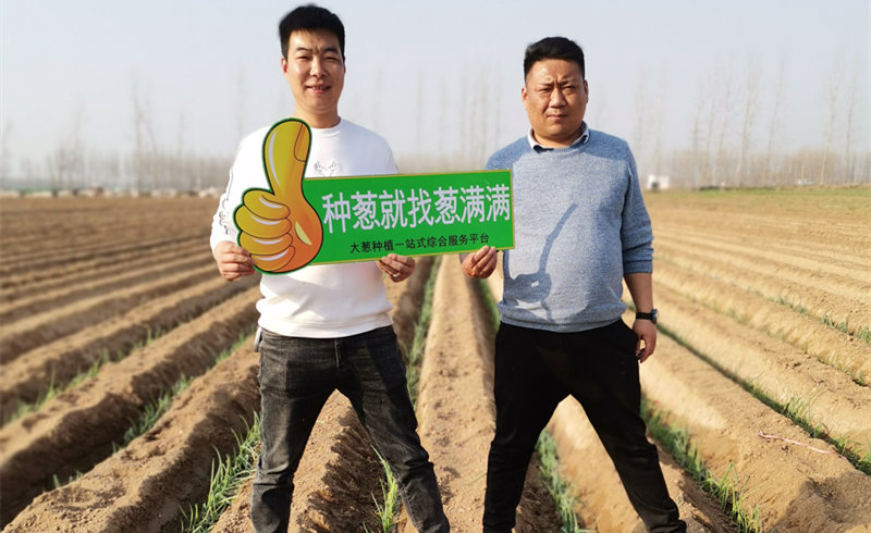 蔥滿滿與蔥友合影