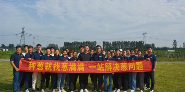 蔥滿滿祝您中秋佳節闔家幸福安康