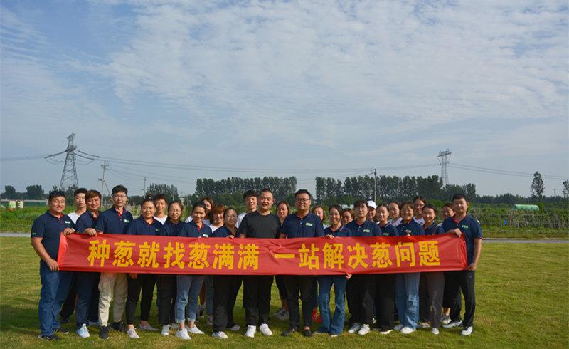 種蔥就找蔥滿滿