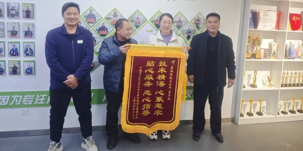 蔥滿滿:服務(wù)暖人心，蔥友點贊送錦旗